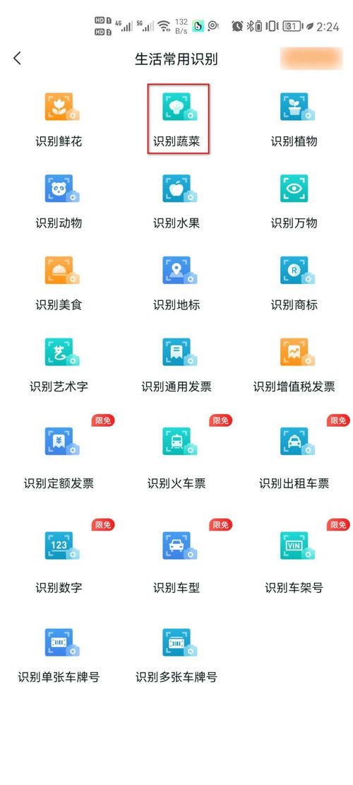 識(shí)別蔬菜軟件有哪些？這幾個(gè)軟件不容錯(cuò)過
